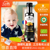 Philip Vichan France original imported organic walnut oil infant edible oil nutrition dha supplementary food 250ml