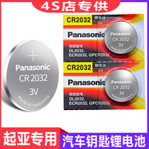 Kia Lion Sports Car Key Battery K2S K3 K4 KX5 KX5 Car Remote Control Key Battery Wise Running Electronics