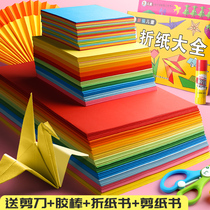 Kailiwen origami set a4 color paper handmade paper Childrens kindergarten students color square thick cardboard material package Paper-cut folding paper Daquan Thin soft large sheet special thousand paper crane production book