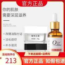 Playful and colorful plant creamy day night cream improves dark yellow spot tender skin and morning and evening three suits of the same money