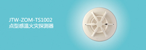Shandong Dingxin Point-type temperature-sensing fire detector JTW-ZOM-TS1002 Dingxin WeChat TS1002