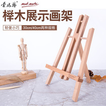 Montmart desktop small easel digital beech wood easel three-legged wooden mini phase frame advertising display stand