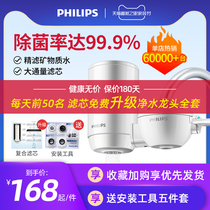 Philips water purifier water purification faucet filter tap water household ultrafiltration filter element Kitchen Front water purifier