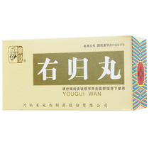 Zhongjing Yougui Wan 45g * 1 bottle box of kidney yang deficiency weak spirit warm kidney yang impotence sputrition frequent urination waist and knees yang deficiency waist and knees cold fear of cold urination frequent urination and clear waist and knees