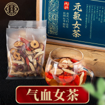 The effect of astragalus and Angelica Codonopsis pilosula zu he zhuang longan wolfberry jujube tea soaked in water to drink soup Superior wild Chinese medicinal materials