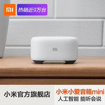 Xiaomi millet little love speaker mini version little love classmate little ai intelligent ai voice control Bluetooth audio