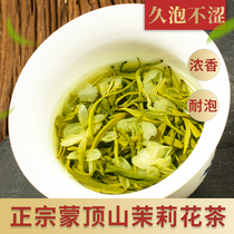  Sichuan jasmine tea super fragrant type 2021 new tea snow official flagship store authentic sachet packaging