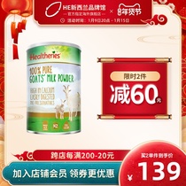 Healtheries He Shouli New Zealand children adult pregnant women elderly high calcium goat milk powder 450g imported