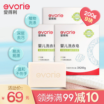 Aideli baby laundry soap Special childrens laundry soap bb soap Newborn diaper soap Baby soap