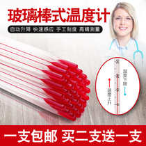 Household thermometer Indoor red water glass rod industrial water temperature measurement high-precision experiment wall-mounted thermometer