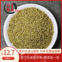 One catty of Qiancaoyuyan valley buds 500 grams of raw sprouts another raw rice sprout malt non-wild Chinese medicinal materials