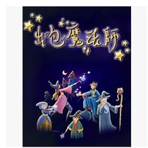 (Love table friends) genuine board game Abraca what? Chinese a package Wizard