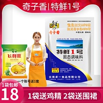 Yunnan Chizi Spice Fresh 1 Number of 454 gr 2 Tfresh No. 1 Solid State seasonings to be fresh and concentrated fresh