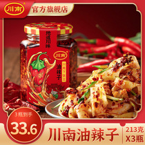 Kawanan oil spicy seeds 213g * 3 bottles of oil splashdown peppery chili oil spiced hot red oil chili sauce mixed with pasta seasoning