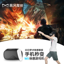 vr glasses mobile phone dedicated 4d virtual reality ar eyes 3d headset all-in-one smart body game machine