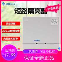 Shenzhen Fanhai Sanjiang isolator GL957 short circuit bus Protection module fire alarm equipment hot sale