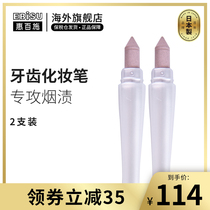 EBISU Hui Baishi Japan original imported whitening teeth to yellow artifact adult bright white to bathe pen 2