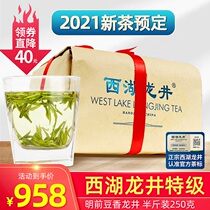 2021 New Tea West Lake Longjing Mingchen Premium Spring Tea Bean Fragrant Green Tea Bulk Traditional Tea 250g