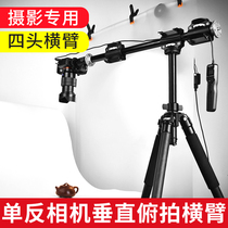Camera SLR four-head wishbone tripod Vertical dive shot extension extension rod Shooting props crossbar photography light stand