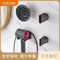 Cabe Dyson hair dryer bracket Free hole pylons Hair dryer storage rack Hair dryer storage rack Wall rack