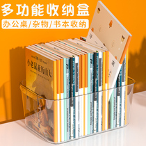 Desktop storage box Student Book finishing box transparent plastic storage box home book storage box book artifact