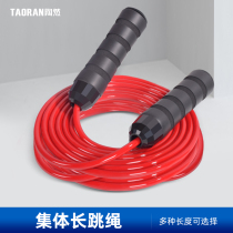 Long rope Multi-person skipping rope for primary and secondary school students childrens groups special competitions professional jumping rope adult collective long rope