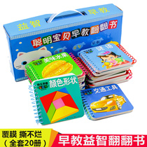All 20 volumes of early education 0-3 years old baby early education children picture book books cant tear up the pinyin card baby small hand flip book 1-3 years old literacy book recognition number Enlightenment cognitive recognition card early education card 0-6