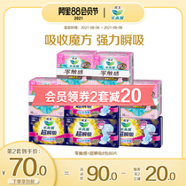 Kao sanitary napkin female Le and Ya day and night with zero touch ultra-instant suction combination aunt towel 8 packs of 80 pieces