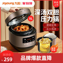 Jiuyang Voltage Power Pan 5L Liter Deep Soup Electric High Pressure Pan Rice Cooking Pot Full Automatic Official Smart Home Y50C