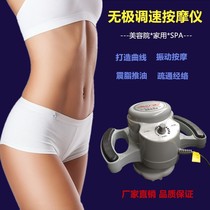 Magic Trader Infinite Variable Speed Massager Magic Angel Shatter Machine Staple Reduction Abdominal Waist and Leg Beauty Instrument