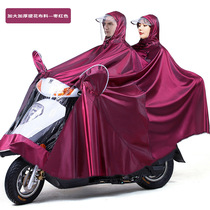 Electric car raincoat double increase thickened rainstorm-proof battery car poncho female 2 person mother and son extra large motorcycle