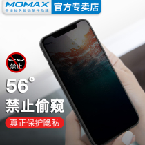 MOMAX iPhone11 anti-peeping tempered film 11Pro Apple 11ProMax mobile phone film XSMAX full screen cover full edge film Anti-theft X anti-drop