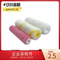 Paint element 4 inch roller brush latex paint paint roller brush brush small paint brush thumb roller brush tool brush