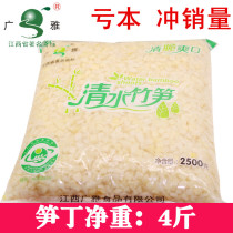 Jiangxi fresh wild bamboo shoots Winter bamboo shoots Diced bamboo shoots Silk bamboo shoots pointed small bamboo shoots bun stuffing water 5 pounds bag 