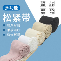 Household color fungus elastic band wide thickened elastic pants waist skirt belt Rubber band flat high elastic band