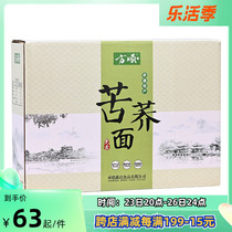 Fang Shun Bitter Buckwheat Noodle Boxed 180g * 20 Bag Fast Food Bitter Buckwheat Noodles Strips Fine Hanging Noodles Chengde Specie