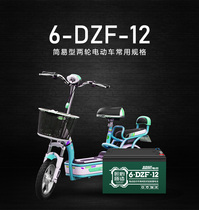 Superwick child car battery Three-wheeler electric car lead acid free maintenance battery 12v12A Lighting 12V12A