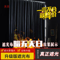 Full shade cloth curtain fabric finished sunshade cloth balcony bedroom living room free punching installation light blocking sunscreen heat insulation