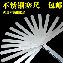 Stainless steel high-precision feeler gauge 0 01-1 00mm valve plug gauge clearance ruler thickness gauge single-piece feeler gauge measurement