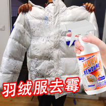 Feather trout de mildew point cleaner clothes moldy decontamination cleaner decontaminant clothing mold removal agent