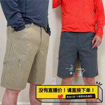 Patagonia Patagonia Mens Quandary Sport Leisure Breathable Speed Dry Shorts 57826