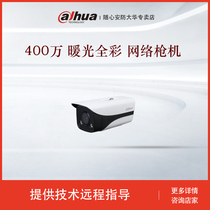 Dahua 4 million warm light full color bolt network POE power supply camera DH-IPC-HFW2433M-LED-V2