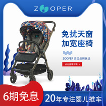 zooper baby stroller can sleep and lie down Lightweight baby small bb folding portable childrens easy boarding umbrella car