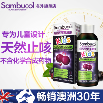 Australia imported Sambucol small black fruit black Elderberry Childrens health products Small green leaf cough syrup 120ml