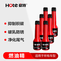 Haute Hote gasoline detergent fuel oil treasure fuel additive carbon deposit detergent 6 bottles