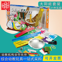 Hong Kong EDU Science experimental suit DIY technology handmade solar activity suit 7060