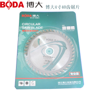 Bo da 4 inch 40 teeth 7 inch 60 woodworking saw blade electric saw cutting blade marble machine cemented carbide circular saw blade professional grade