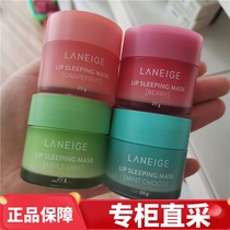 South Korea Langzhi Lip Film Nourishes To Die Peel Strawberry Berries West Pomace Apple Green Lemon Mint New 20g
