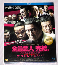 Laser Special-All Wicked End Outrage Beyond (HK in Chinese)