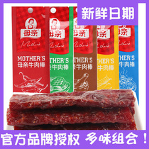 Mother beef jerky stick 22g*12 mother brand hand-torn air-dried beef stick spicy beef strips casual snacks